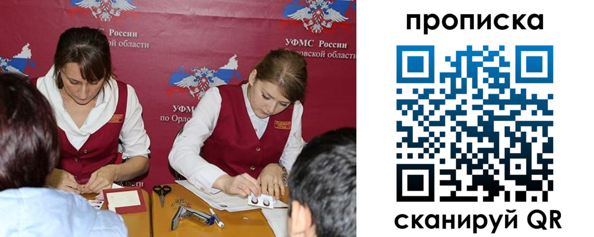 где прописаться в Зеленоградске